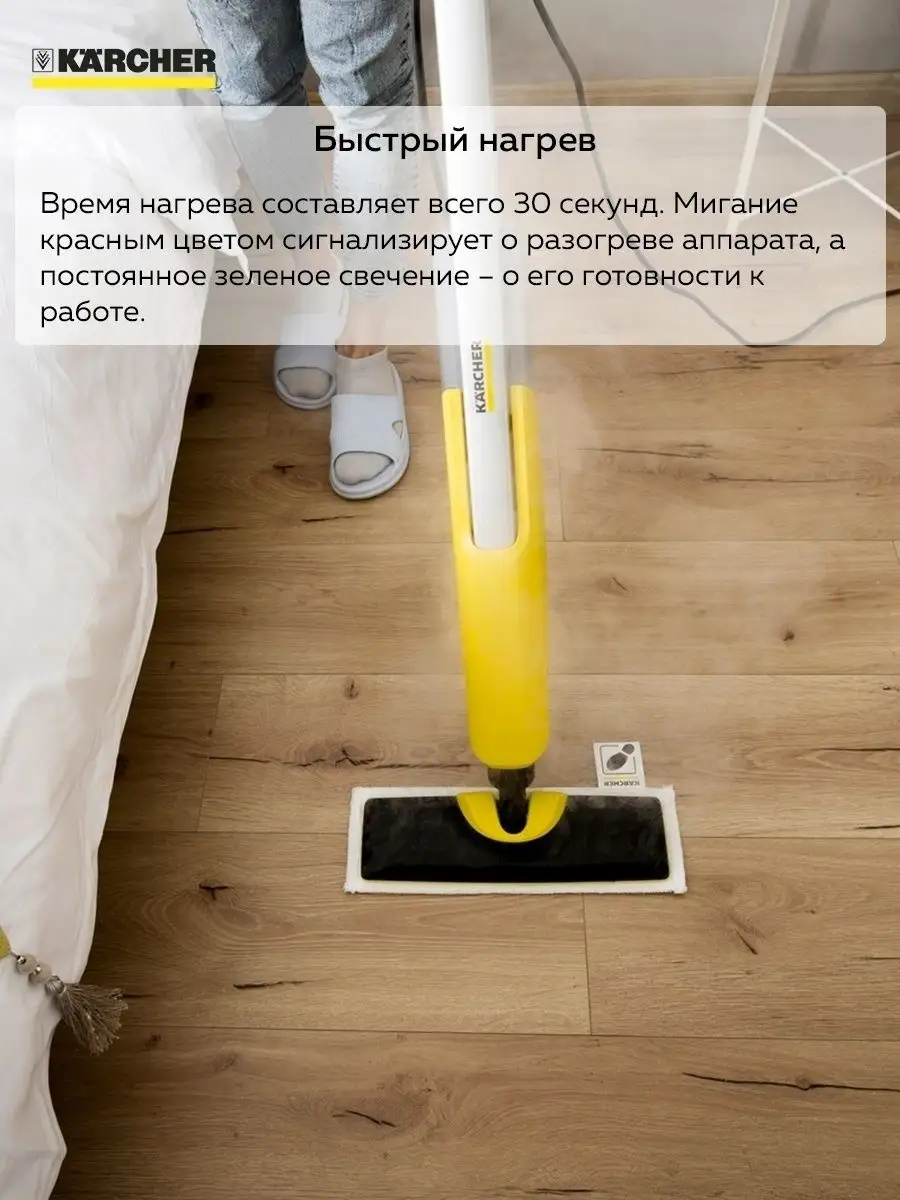 Паровая швабра КЕРХЕР SC 2 Upright EasyFix (1.513-345.0) Karcher 36236234  купить в интернет-магазине Wildberries