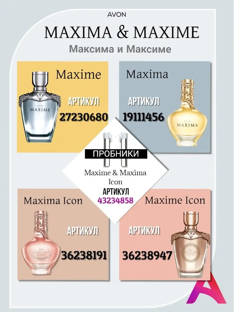 Maxime Icon Туалетная вода для него AVON 36238947 купить в  интернет-магазине Wildberries