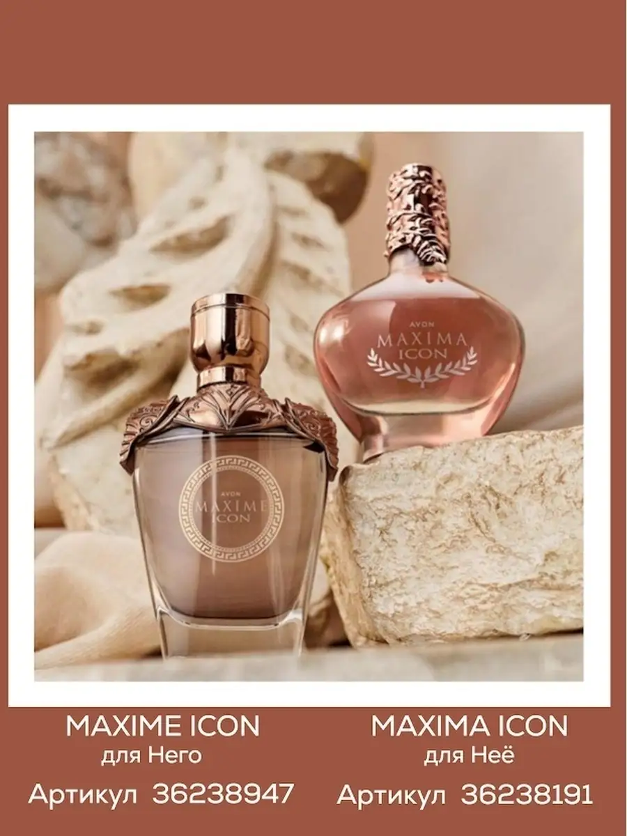 Maxime Icon Туалетная вода для него AVON 36238947 купить в  интернет-магазине Wildberries