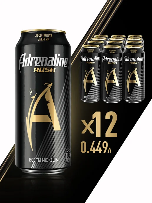 ADRENALINE Энергетик Адреналин Раш 12 шт по 449 мл, 12 шт, 449 мл