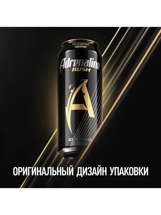 ADRENALINE Энергетик Адреналин Раш 12 шт по 449 мл, 12 шт, 449 мл, фото 2