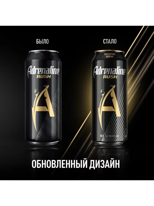 ADRENALINE Энергетик Адреналин Раш 12 шт по 449 мл, 12 шт, 449 мл, фото 3