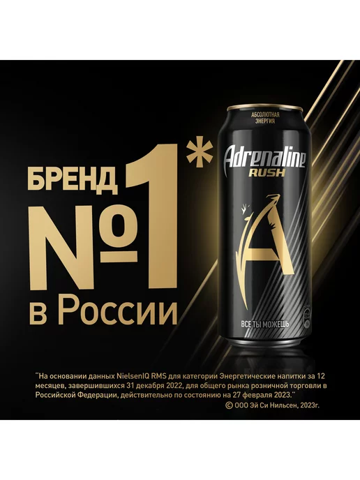 ADRENALINE Энергетик Адреналин Раш 12 шт по 449 мл, 12 шт, 449 мл, фото 4