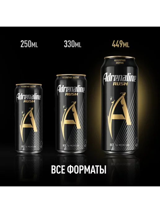 ADRENALINE Энергетик Адреналин Раш 12 шт по 449 мл, 12 шт, 449 мл, фото 6