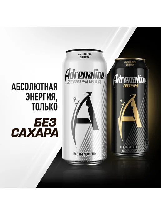 ADRENALINE Энергетик Адреналин Раш 12 шт по 449 мл, 12 шт, 449 мл, фото 7