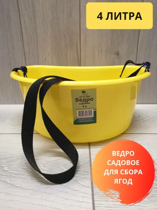 EIRENA Ведро садовое для сбора урожая, желтый