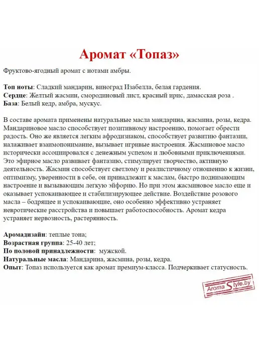 Фабрика Арома Освежитель воздуха автоматический для дома, белый, в упаковке 1,1 кг, фото 2