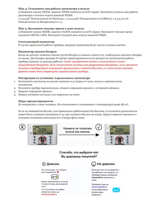 Фабрика Арома Освежитель воздуха автоматический для дома, белый, в упаковке 1,1 кг, фото 6