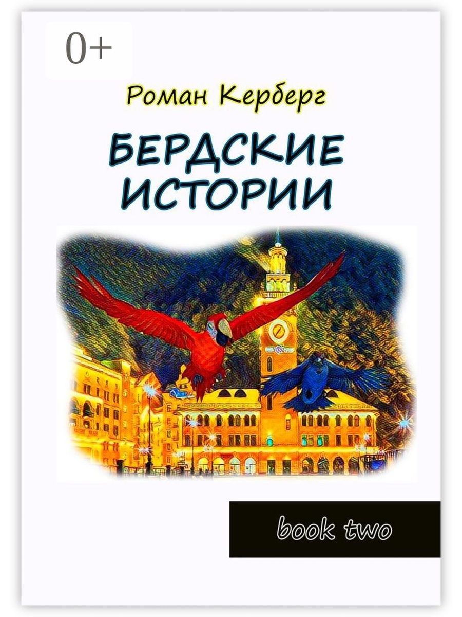 Книга история отношений