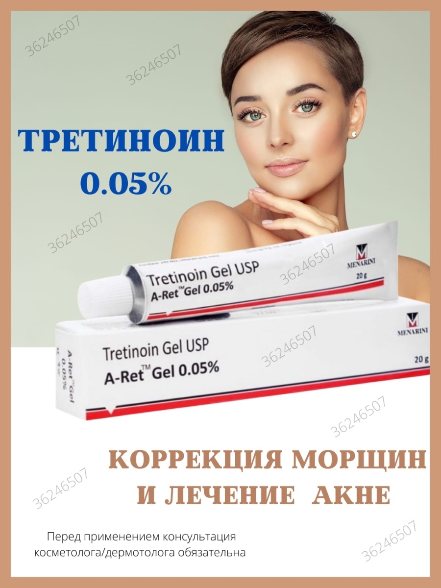 Menarini tretinoin gel отзывы. Третиноин гель УСП 0.05. Третиноин гель 0,05% ( tretinoin Gel USP A-Ret Gel 0,05% Menarini ) 20 гр. Menarini третиноин гель. Третиноин 005.