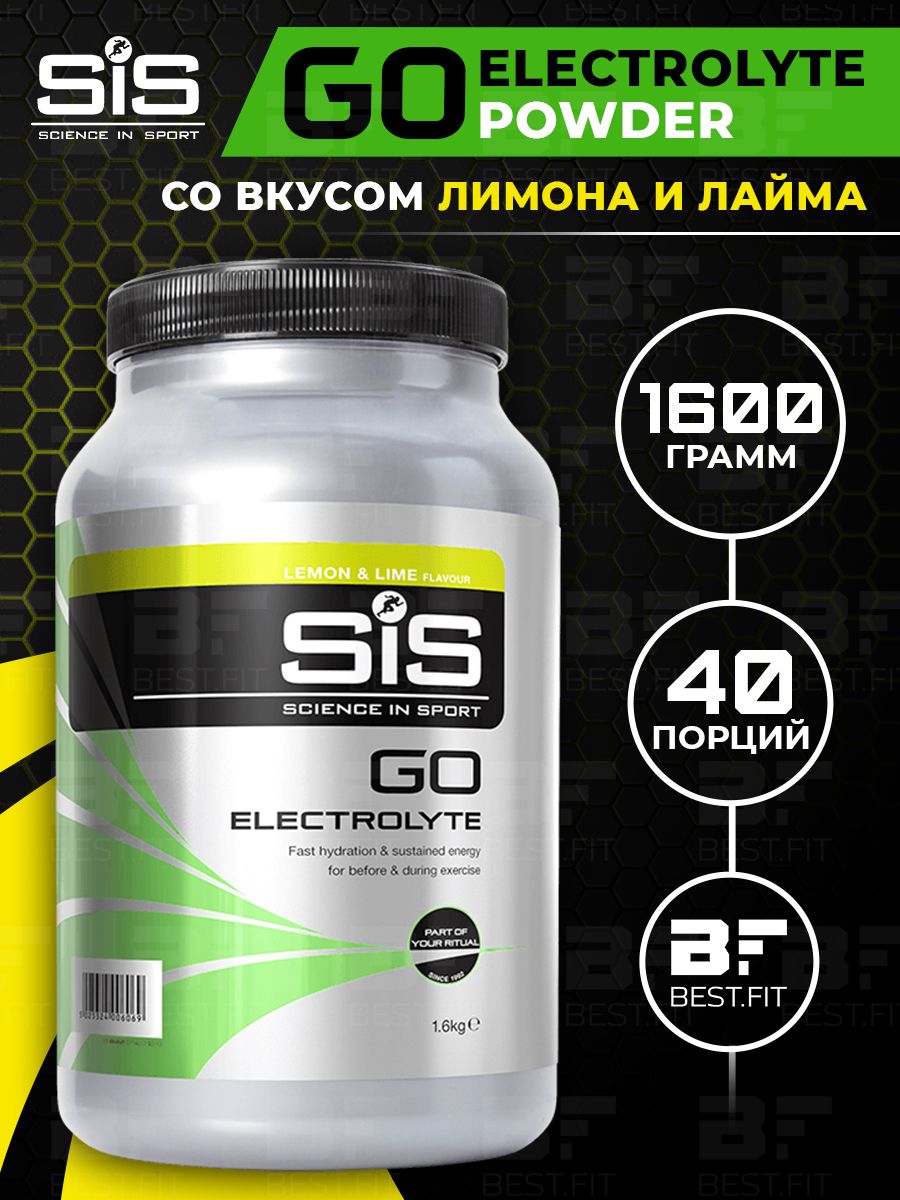 Sis go energy electrolyte