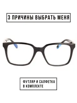 МногоОчков Очки для компьютера мужские Имиджевые очки