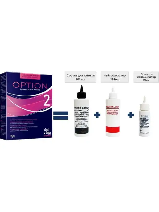 ISO Средство набор для химической завивки биозавивка OPTION 2, вариант, фото 2