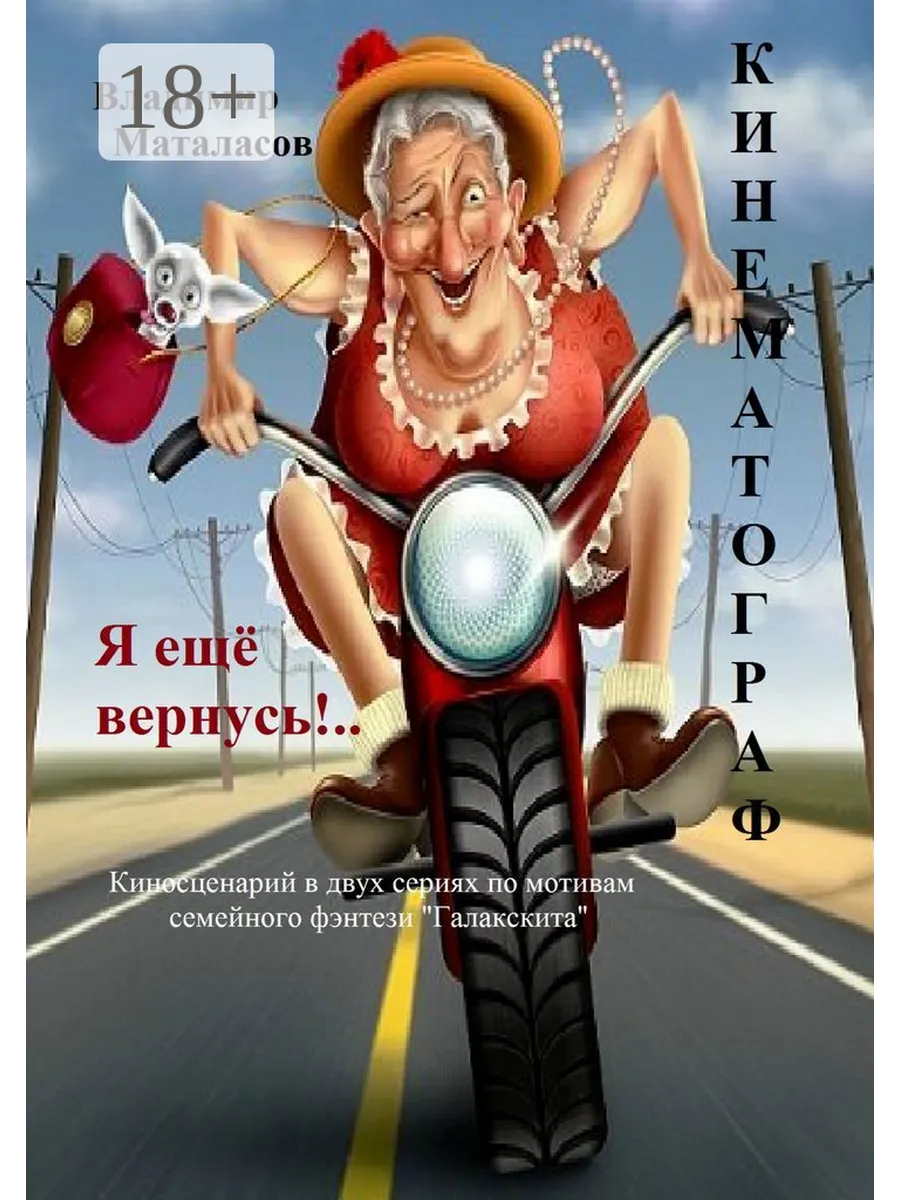 Я еще вернусь. Достижение я еще вернусь. Я вернулся терминатор. Я еще вернусь картинки. Достижение я еще вернусь.