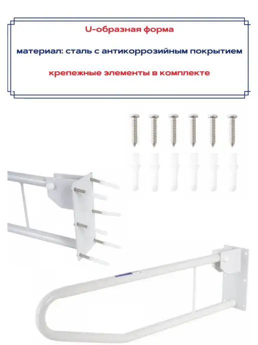 barry Откидной поручень для ванной и туалета 12321, белый, фото 2