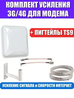 Антенна PETRA BB 75 MIMO для усиления сигнала 4G, 3G + TS9 Антэкс 36249645 купить за 2 201 ₽ в интернет-магазине Wildberries