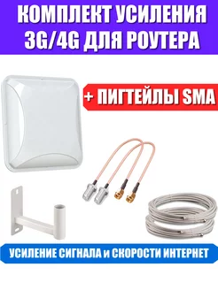 3G 4G антенна PETRA BB 75 MIMO для роутера пигтейлы SMA Антэкс 36249793 купить за 2 201 ₽ в интернет-магазине Wildberries