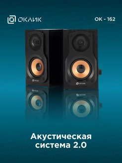 Колонки OK-162 для компьютера USB, черное дерево Oklick 36250150 купить за 1 344 ₽ в интернет-магазине Wildberries