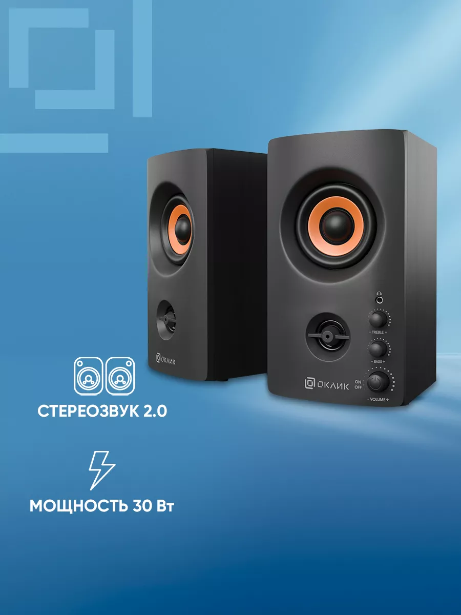 Колонки Оклик 2.0 черный 30Вт