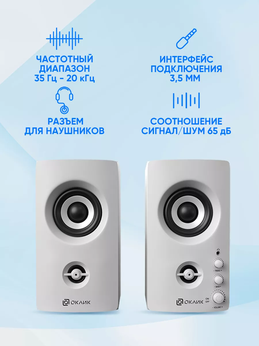 Колонки для компьютера Оклик OK-164 Oklick 36250159 купить за 3 409 ₽ в  интернет-магазине Wildberries