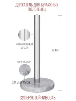 Держатель для бумажных полотенец Подставка Мрамор WAYSTAR 36251003 купить за 1 379 ₽ в интернет-магазине Wildberries