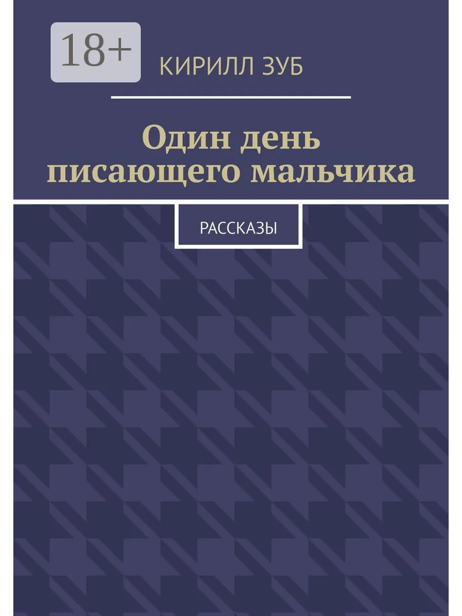 Необычный Секс С Маленьким Мальчиком Рассказы