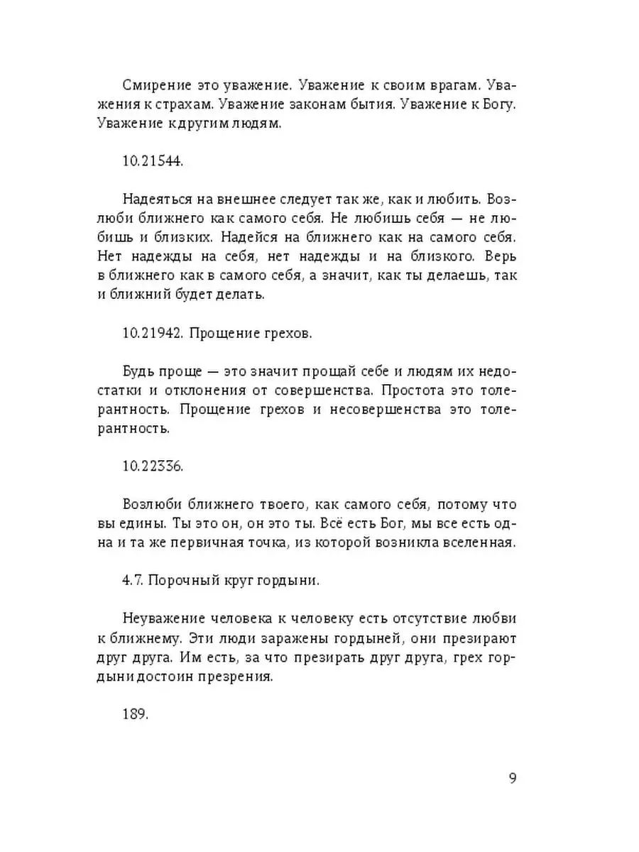 У нас с партнёром всё хорошо, но мы как будто друг друга разлюбили. Как разобраться?