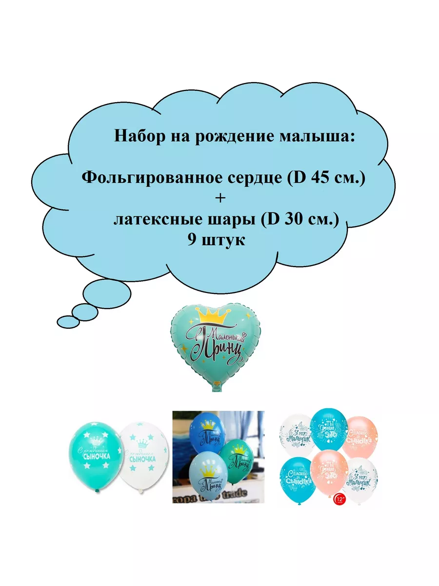 Украшения для встречи из роддома ТК ОТМ 36256022 купить в интернет-магазине  Wildberries