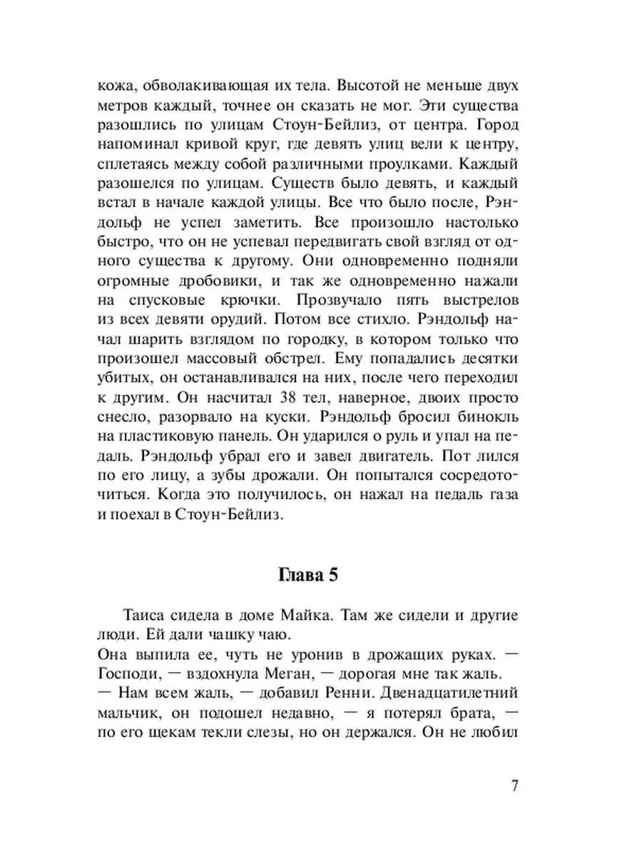 О, дивный мир, как ты жесток Ridero 36256719 купить за 426 ₽ в  интернет-магазине Wildberries