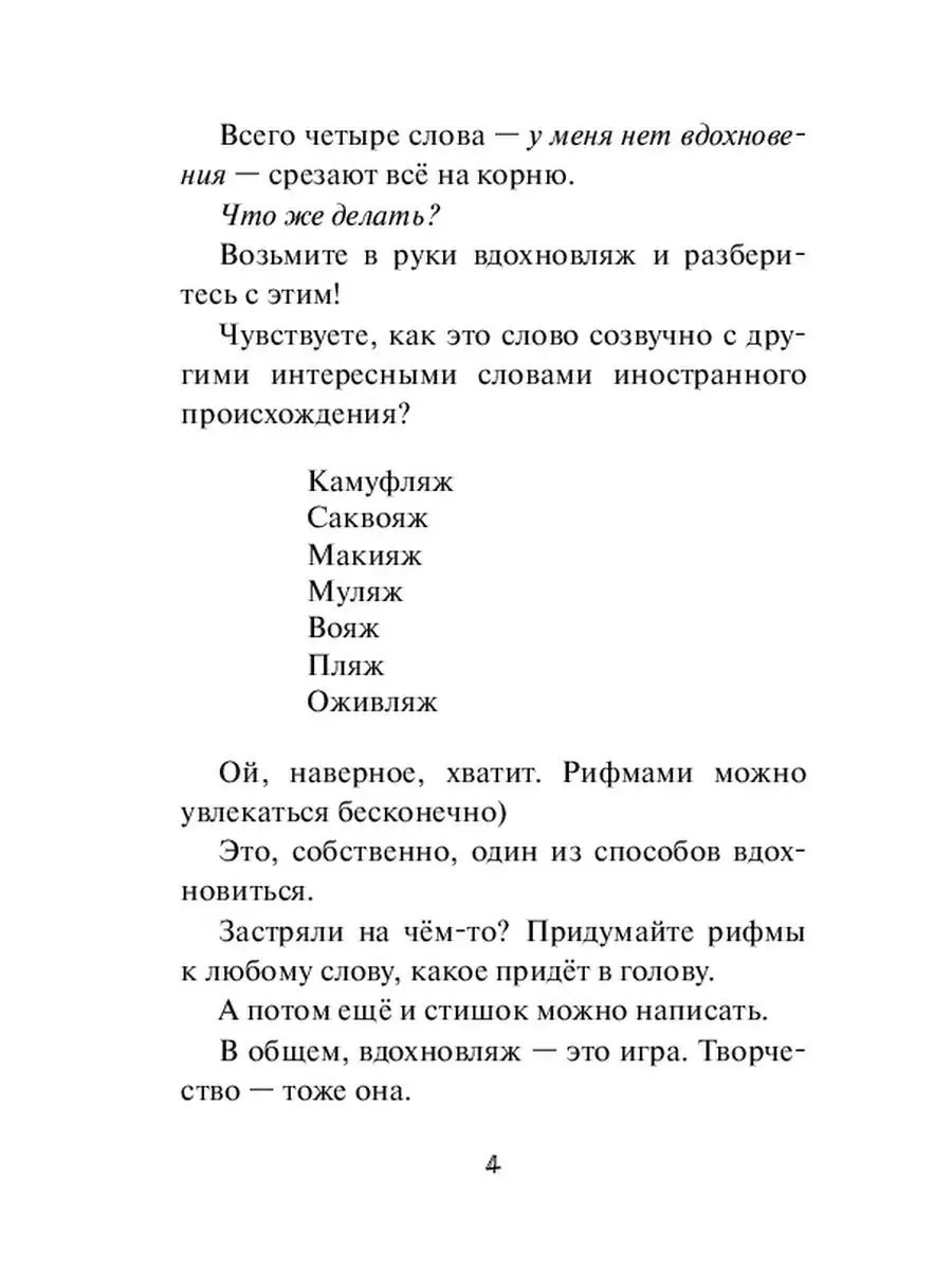 Современная мода! Поговорим просто о сложном!