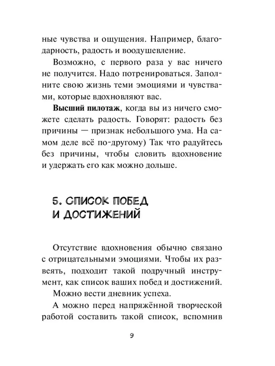 15 советов о том, как победить синдром самозванца и превратить его в уверенность [] • Asana