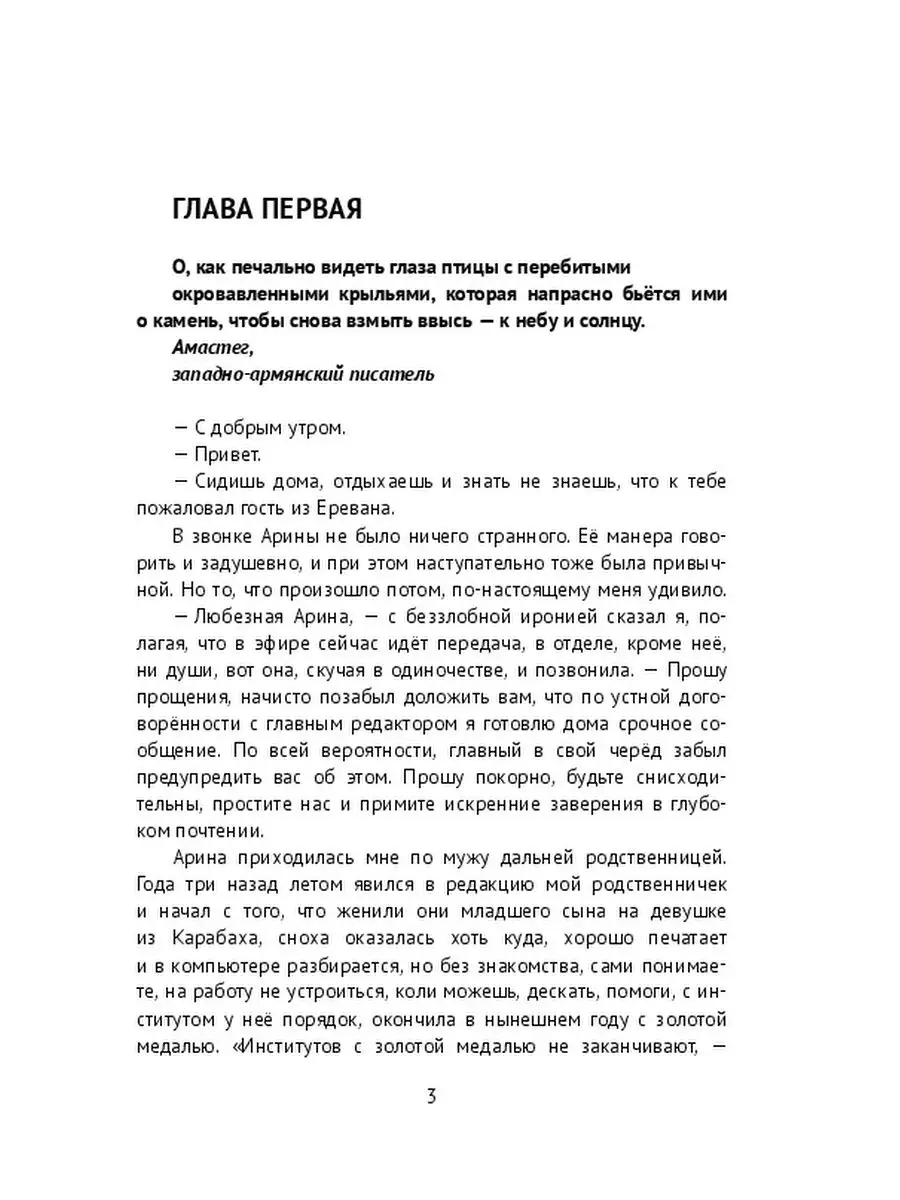 Птица с перебитыми крыльями Ridero 36262121 купить за 804 ₽ в  интернет-магазине Wildberries