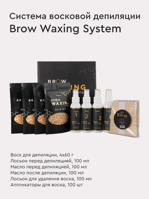 BROWXENNA Набор для восковой депиляции лица и тела, вариант, фото 2