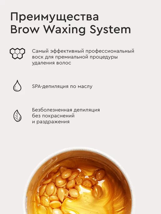 BROWXENNA Набор для восковой депиляции лица и тела, вариант, фото 3