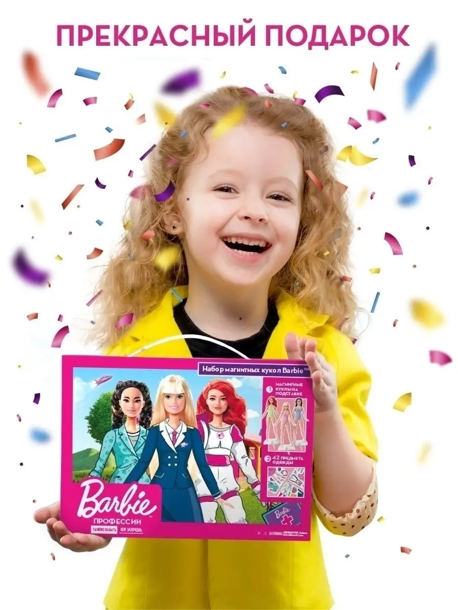 Игра - магнитные куклы Barbie с одеждой Ютон 36267696 купить за 501 ₽ в  интернет-магазине Wildberries