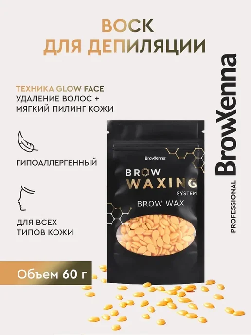 BROWXENNA Воск для депиляции лица и тела гранулы, 60 мл