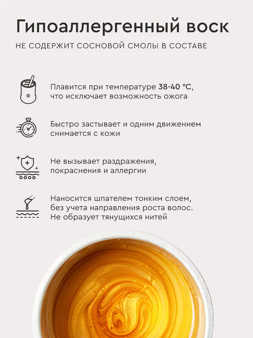 BROWXENNA Воск для депиляции лица и тела гранулы, 60 мл, фото 3