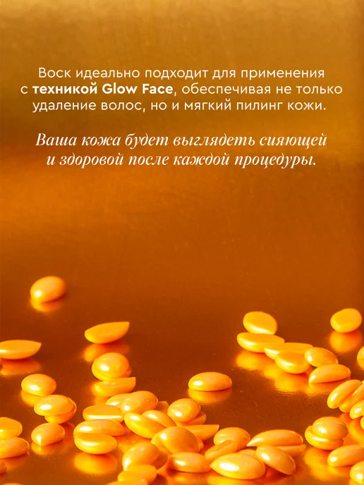 BROWXENNA Воск для депиляции лица и тела гранулы, 60 мл, фото 4
