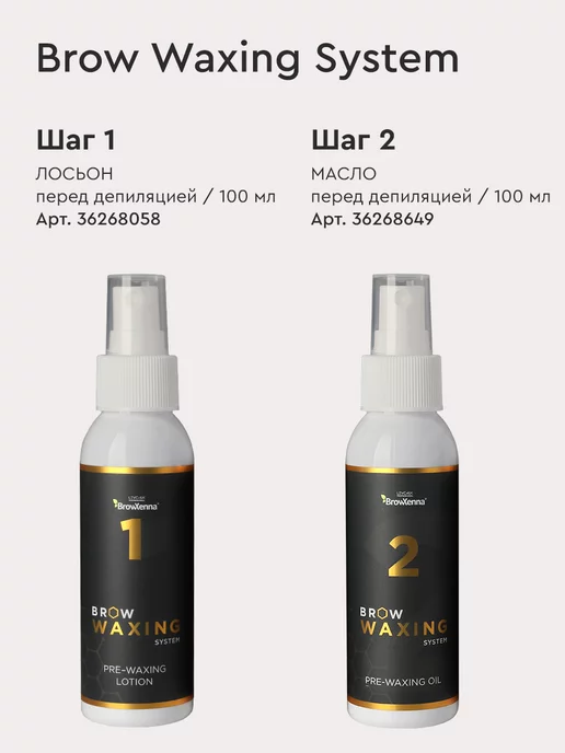 BROWXENNA Воск для депиляции лица и тела гранулы, 60 мл, фото 8
