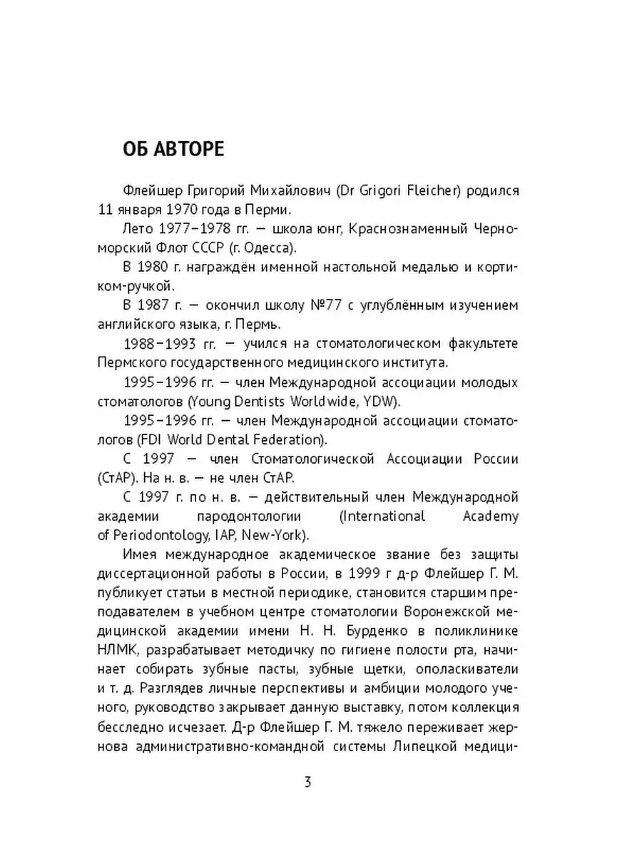 Различные зубные стихи - 76. Том 212 Ridero 36267912 купить за 593 ₽ в  интернет-магазине Wildberries