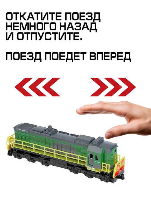 ТехноПарк Поезд игрушечный металлический модель локомотив, зеленый, фото 4