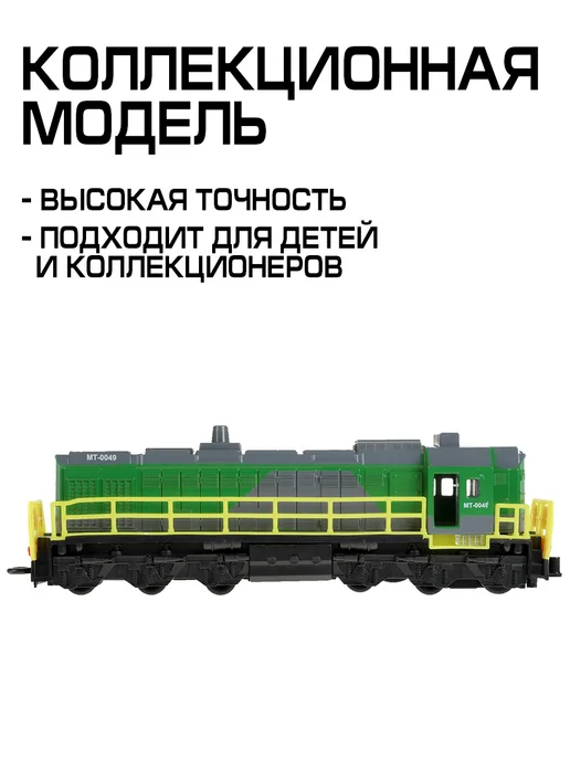 ТехноПарк Поезд игрушечный металлический модель локомотив, зеленый, фото 6