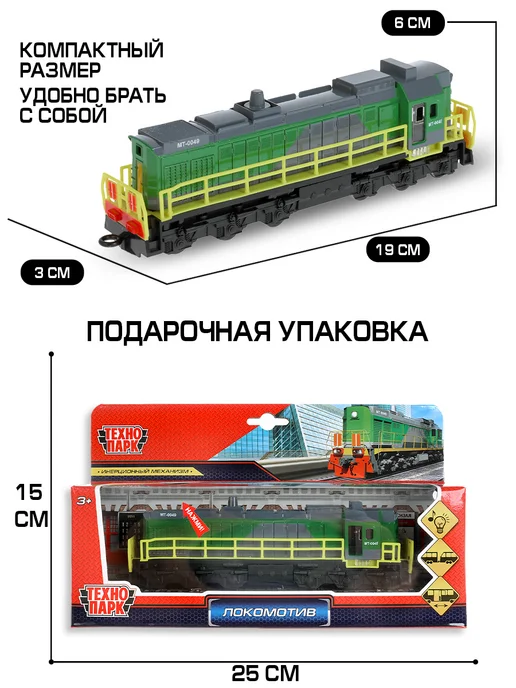 ТехноПарк Поезд игрушечный металлический модель локомотив, зеленый, фото 7