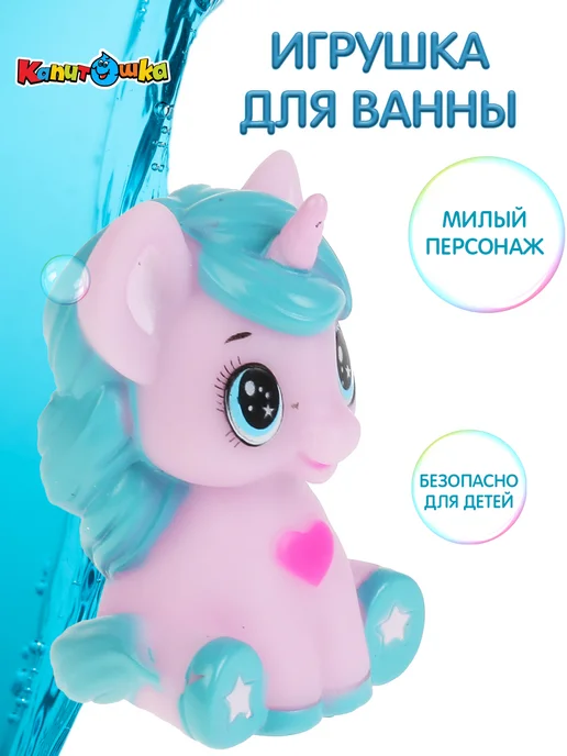 Капитошка Игрушка для купания в ванной Единорог, голубой, фото 5