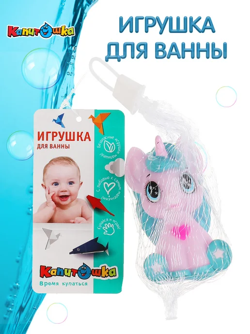 Капитошка Игрушка для купания в ванной Единорог, голубой, фото 6
