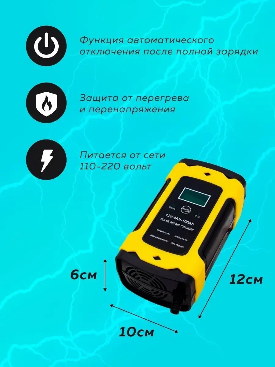 Зарядное устройство для аккумулятора Vector 12V-5A Vector 36269368 купить в  интернет-магазине Wildberries