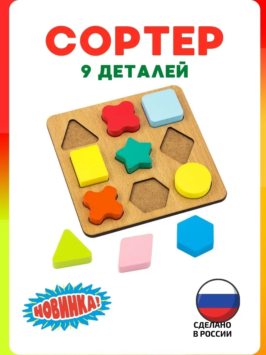 Развивающие игры и игрушки для детей