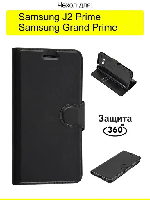 Samsung Galaxy J2 Prime SM-GF Золотой отзывы, цена