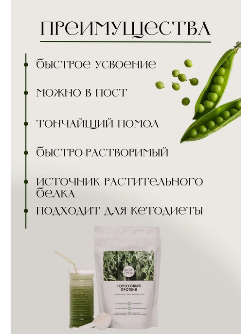 НастинСластин Протеин изолят, для массы 500 г гороховый, 500 г, фото 5