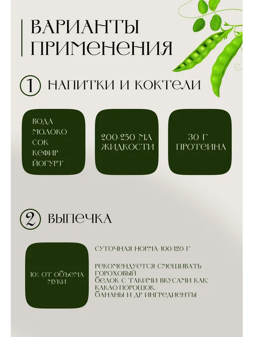 НастинСластин Протеин изолят, для массы 500 г гороховый, 500 г, фото 6
